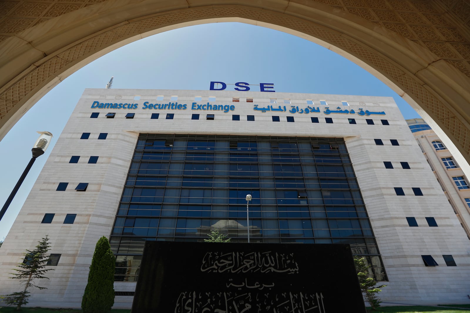 The Damascus Securities Exchange building is seen in Damascus, Syria, Monday, June 2, 2025. (AP Photo/Omar Sanadiki)