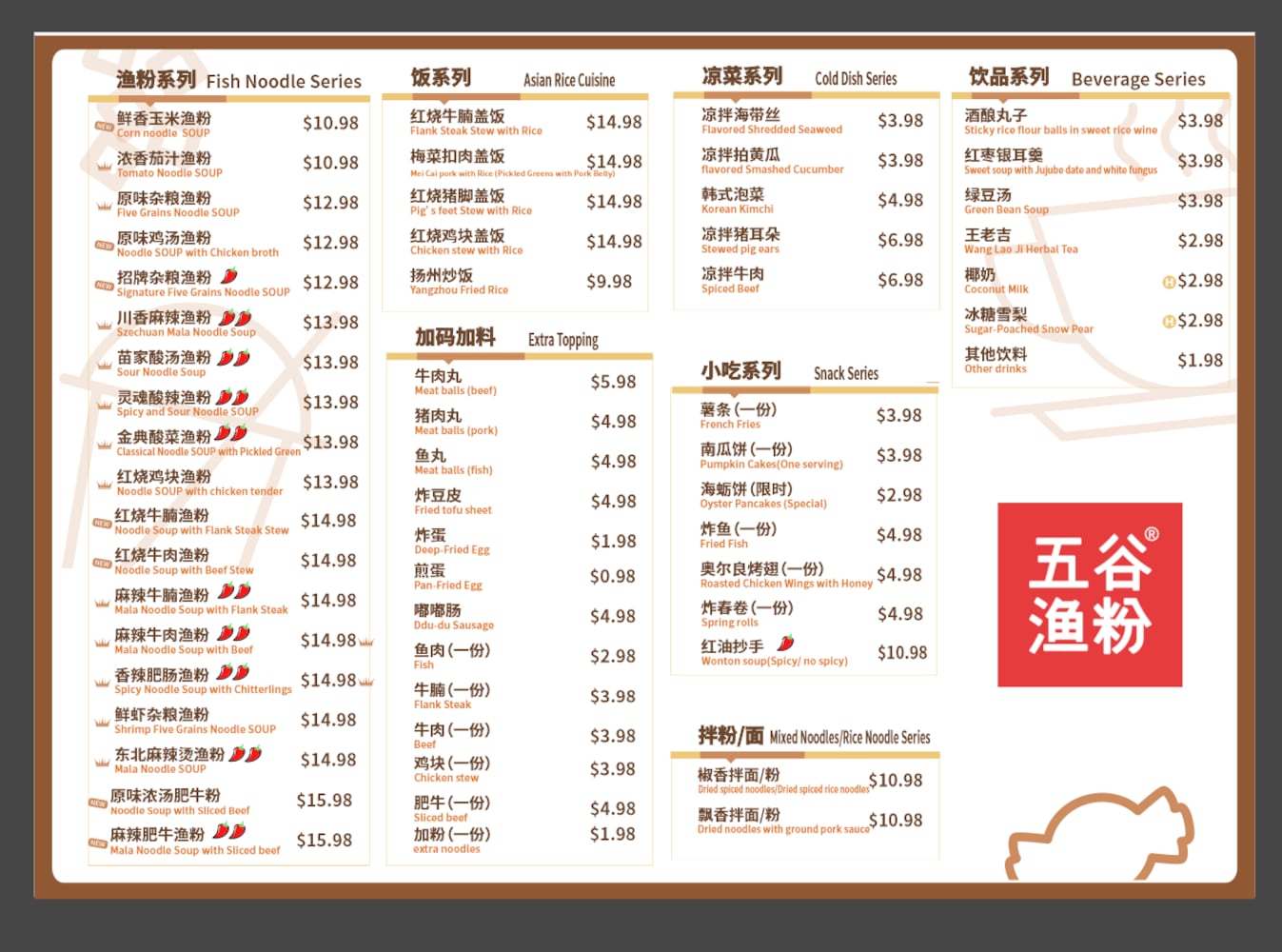 Five Grains Noodle House