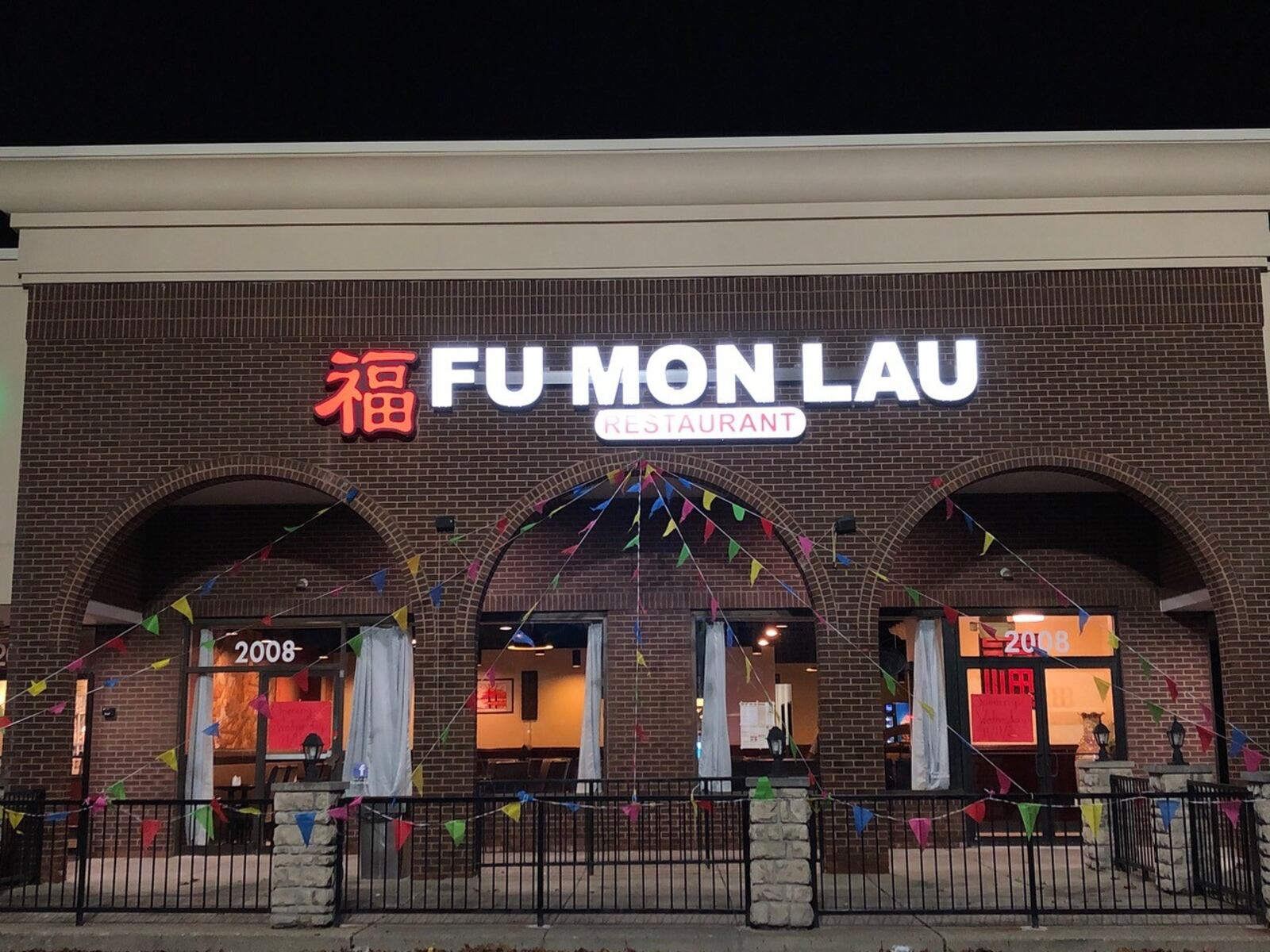 Fu Mon Lau restaurant will host its grand opening Saturday, Nov. 21, 2020 at 2008 Miamisburg-Centerville Road in the South Towne Centre, in space that previously housed a Qdoba restaurant. CONTRIBUTED